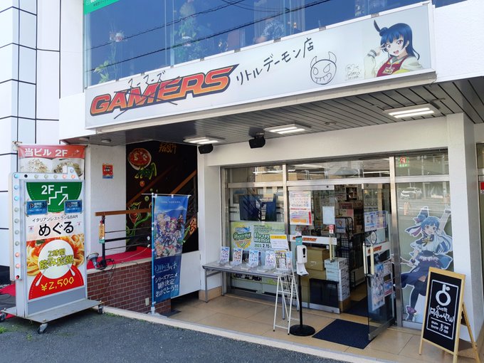 占いの館「シュリーレン (ゲーマーズ沼津店)」に展示されている幻日のヨハネちゃんパネル✨🔮#幻日のヨハネ #ヌマヅ #沼 占いの館「シュリーレン (ゲーマーズ沼津店)」に展示されている幻日のヨハネちゃんパネル✨🔮#幻日のヨハネ #ヌマヅ #沼