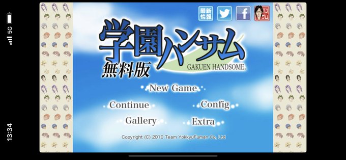 牛乳煮込んでる間に学園ハンサムを攻略する 牛乳煮込んでる間に学園ハンサムを攻略する