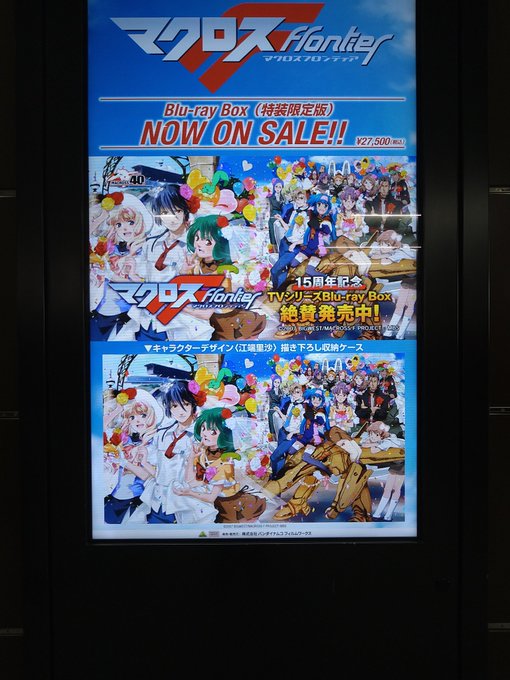 アキバの駅前の柱広告にマクロスFがｷﾀ━━━━｡ﾟ+.ヽ(´∀`*)ﾉ ﾟ+.ﾟ━━━━!! 