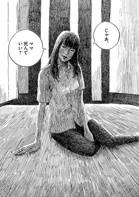 押見修造先生の「血の轍」毒親、毒親、毒親のオンパレード漫画!!迫り来る、毒親、毒親、毒親ムーブ!!!!「惡の華」より画力 押見修造先生の「血の轍」毒親、毒親、毒親のオンパレード漫画!!迫り来る、毒親、毒親、毒親ムーブ!!!!「惡の華」より画力