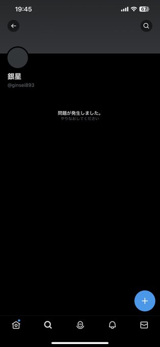 冴えカノ劇場版の聖地がのーなっとるがな！(棒読み 