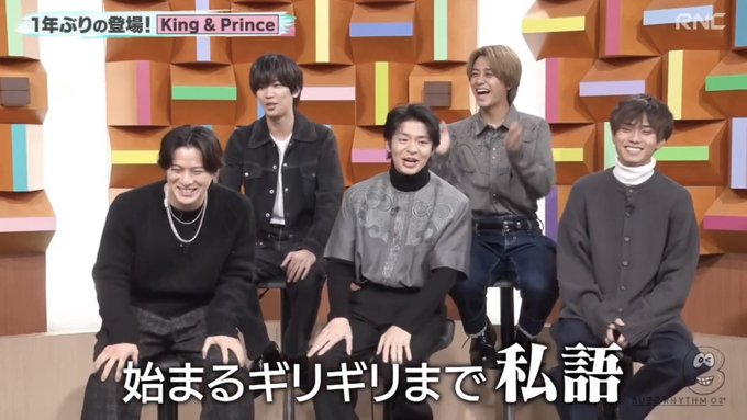 King &amp; Prince キンプリ 配布📦○ 2023.2.17 バズリズム02フル（ トーク＋We are 