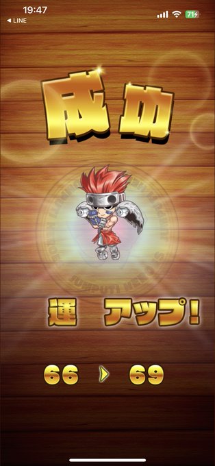 オレの一番大切な哪吒くんもこつこつ運を上げてようやく69になったMAXまでもう一息だな #祝ジャンプチ5周年 #封神演義 オレの一番大切な哪吒くんもこつこつ運を上げてようやく69になったMAXまでもう一息だな #祝ジャンプチ5周年 #封神演義