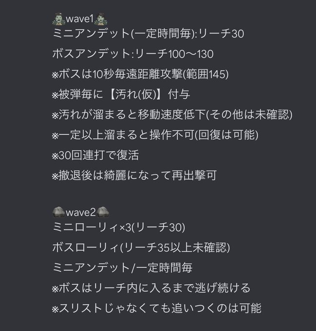 #幻闘攻略 #メルスト分かった範囲でメモ📝間違いがあったらごめんなさい。今回の例のギミック、みんな何て呼んでるのか気にな #幻闘攻略 #メルスト分かった範囲でメモ📝間違いがあったらごめんなさい。今回の例のギミック、みんな何て呼んでるのか気にな
