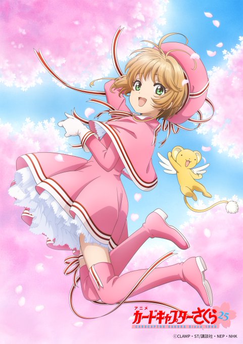アニメ『カードキャプターさくら クリアカード編』続編制作決定 完結までを描く(写真 全11枚) #カードキャプターさくら アニメ『カードキャプターさくら クリアカード編』続編制作決定 完結までを描く(写真 全11枚) #カードキャプターさくら
