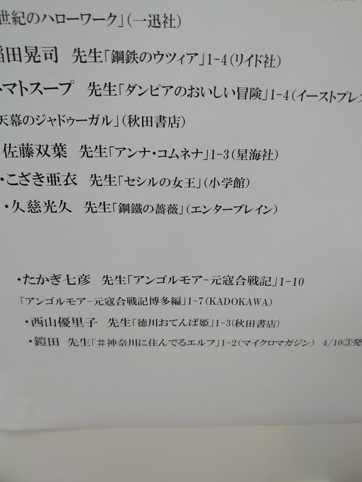 アンゴルモアも書泉グランデのヒストリ屋に入ってたけど何かあるかしら(´・ω・`)次の新刊発売時期こそサイン会やトークイベ アンゴルモアも書泉グランデのヒストリ屋に入ってたけど何かあるかしら(´・ω・`)次の新刊発売時期こそサイン会やトークイベ
