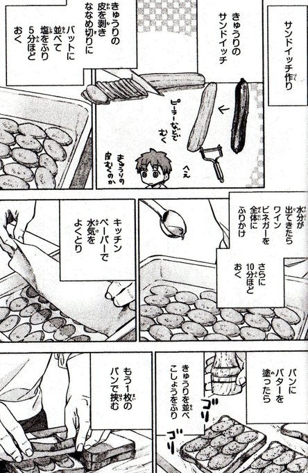 →レシピへ#飯エア#漫画のレシピを試してみた「#きゅうり の #サンドイッチ♥」→ #ワインビネガー と #バターで不 →レシピへ#飯エア#漫画のレシピを試してみた「#きゅうり の #サンドイッチ♥」→ #ワインビネガー と #バターで不