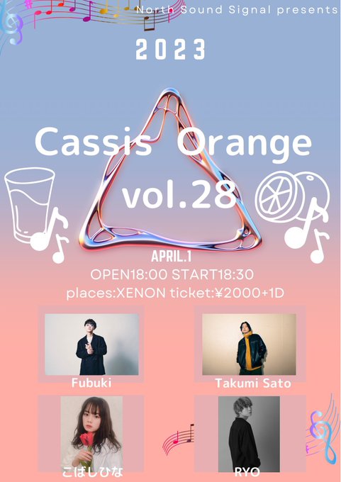 - Music Information -▶︎ 4/1(日)Cassis Orange vol.28開場18:00 開演