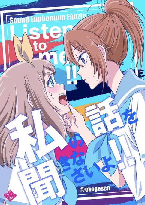 サンフェス18で、昨年のエイプリルフールに嘘発表したなかよし川の濃厚キス本のサプライズ頒布を考えましたが、18禁本を急に サンフェス18で、昨年のエイプリルフールに嘘発表したなかよし川の濃厚キス本のサプライズ頒布を考えましたが、18禁本を急に