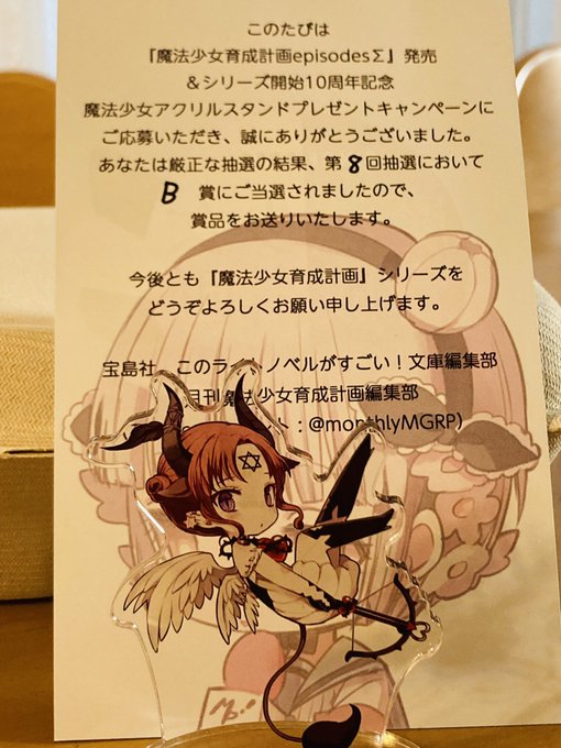 恋々きた!!!!#魔法少女育成計画 恋々きた!!!!#魔法少女育成計画