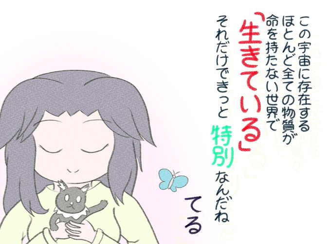 照さん#ステラのまほう 照さん#ステラのまほう