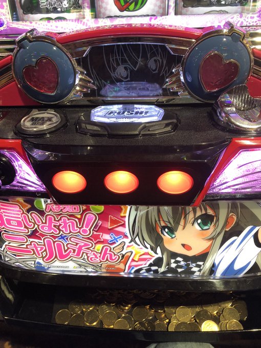 ユニコは駄目だ‥這いよれニャル子さん初打ち行きますゲーム性がマジわからん ユニコは駄目だ‥這いよれニャル子さん初打ち行きますゲーム性がマジわからん