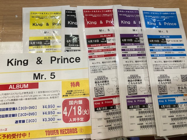 【King&amp;Prince】🧡🖤❤️💜💙ベストアルバム『Mr.5』4/19発売✨👑🧡🖤❤️💜💙キンプリちゃんのベス