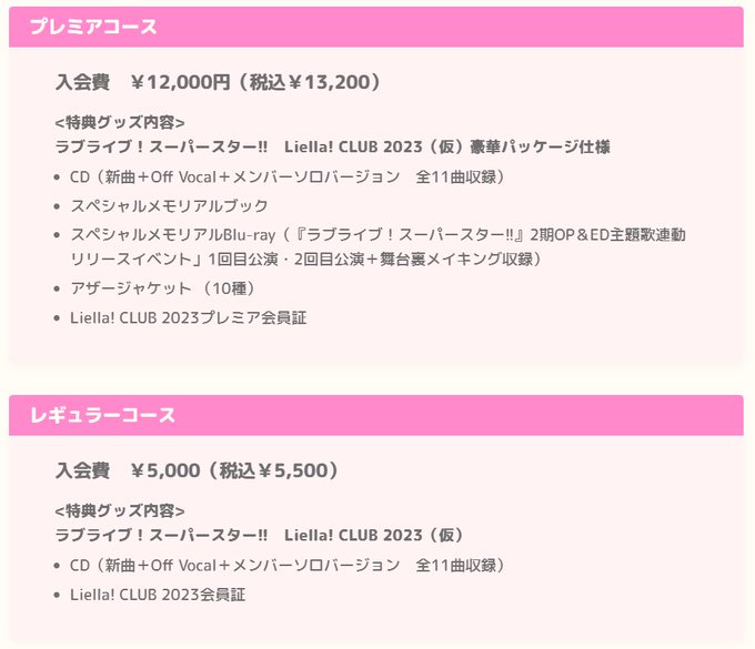 ◤◢◤ #LiellaCLUB🌟 オープン🎊 ◢◤◢TOPにて「Second Sparkle」ポーズイラスト公開中 ◤◢◤ #LiellaCLUB🌟 オープン🎊 ◢◤◢TOPにて「Second Sparkle」ポーズイラスト公開中