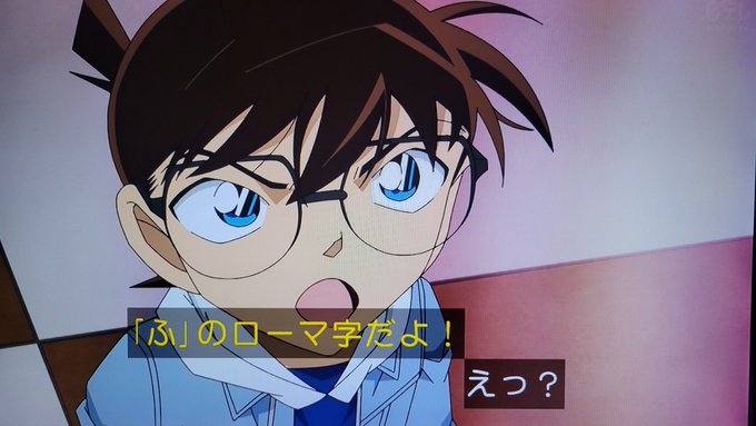 ローマ字表記訓令式とヘボン式の違い#conan#名探偵コナン 