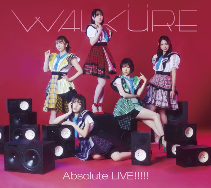 【#ワルキューレ】5月17日リリース「#マクロスΔ」ライブベストアルバム「Absolute LIVE!!!!!」ワルキュ