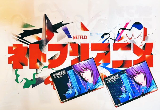 Anime Japan 2023のネトフリアニメブース内でランダムでもらえたカード。全56種あるらしく、ご覧のようにキラ