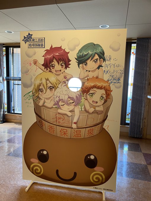 【伊香保コラボ】コラボ内容が切り替わりました。既に多くの皆さんに遊びにきていただきありがとうございます!ロープウェイのボ 【伊香保コラボ】コラボ内容が切り替わりました。既に多くの皆さんに遊びにきていただきありがとうございます!ロープウェイのボ