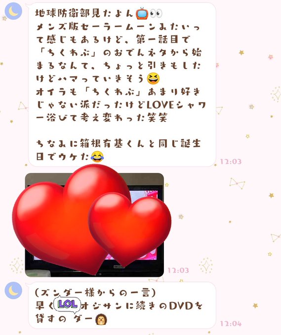 伯父が美男高校地球防衛部LOVE!4話まで視聴してくれた感想をどうぞ 