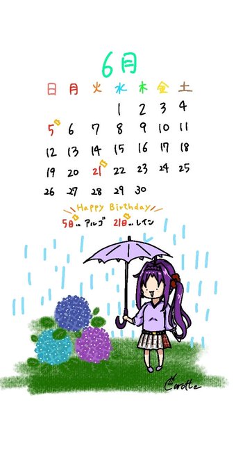 #SAO 6月のユウキの壁紙カレンダー - キャロットさん的插画😎😎😎😎😎 #wallpaper #lockscreen
