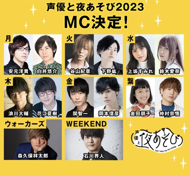 しらいむは予想外すぎた！紀章さんとしもんぬは進撃の巨人コンビ！最高👍花江さんって夜あそびのイメージなくてびっくり！超楽し