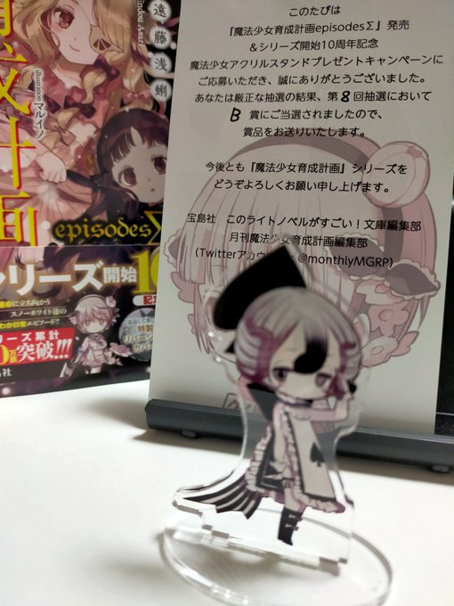 episodes∑記念アクスタB賞当選しました😭お家に1人シャッフリン欲しいと思ってたので嬉しいです🥹大切にします♠これ episodes∑記念アクスタB賞当選しました😭お家に1人シャッフリン欲しいと思ってたので嬉しいです🥹大切にします♠これ