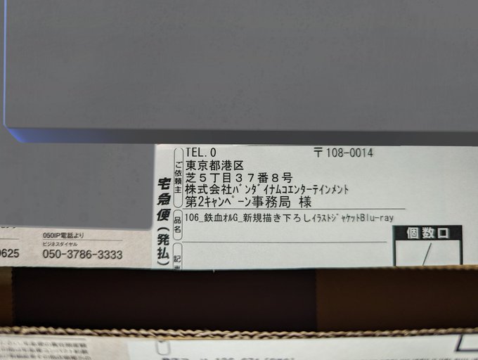 見覚えのあるご依頼者名中を開けると見覚えのあるケース なのに見覚えのない手紙まさかの鉄オルGでも当たってた笑#鉄血のオル