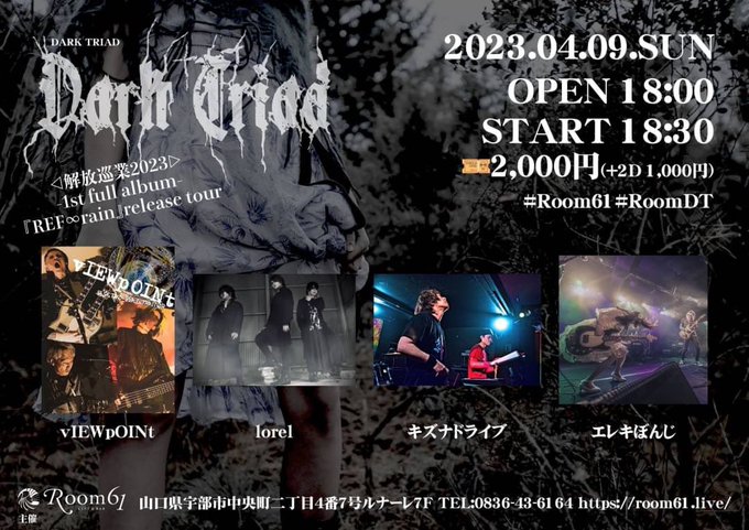 caligulaの発表もあったし、明日が楽しみですが、実は9日も #room61 さんにてLorelライブします!!🐺2 caligulaの発表もあったし、明日が楽しみですが、実は9日も #room61 さんにてLorelライブします!!🐺2