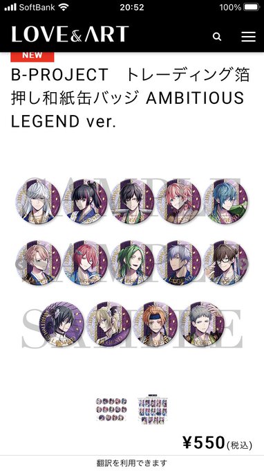 B-project bプロ AMBITIOUS LEGEND缶バッジ アクスタ譲渡)定価送料求)北門 釈村 増長クリアフ B-project bプロ AMBITIOUS LEGEND缶バッジ アクスタ譲渡)定価送料求)北門 釈村 増長クリアフ
