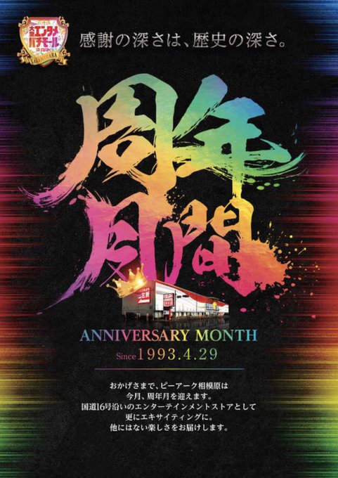 4/2(日)ピーアーク相模原✴️超オリスロ✴️玉りゅーこ🟥注目機種✅エヴァ未来への咆哮✅リゼロ鬼がかりver.※店内4色 4/2(日)ピーアーク相模原✴️超オリスロ✴️玉りゅーこ🟥注目機種✅エヴァ未来への咆哮✅リゼロ鬼がかりver.※店内4色