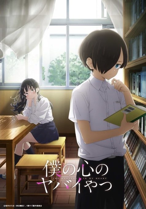 春アニメは何を見ようかな〜(*´∀`*)。今日放送の作品では取り敢えずこの二つに注目しています。ヤバイやつ面白いかな〜? 春アニメは何を見ようかな〜(*´∀`*)。今日放送の作品では取り敢えずこの二つに注目しています。ヤバイやつ面白いかな〜?