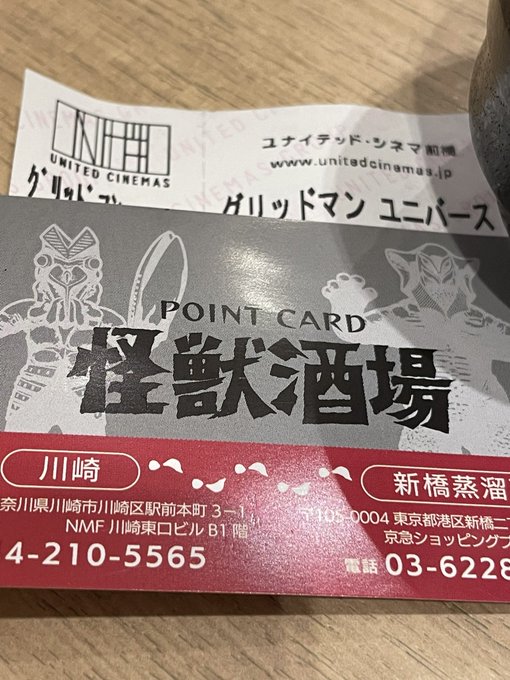 スリーバース(なんで怪獣酒場やねん。折れてるし) スリーバース(なんで怪獣酒場やねん。折れてるし)