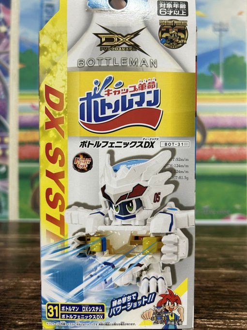 ポチりましたボトルフェニックスが届きました♪バトルフェニックスタイプもあり、フェニックス世代にはたまらない玩具です♪爆外 ポチりましたボトルフェニックスが届きました♪バトルフェニックスタイプもあり、フェニックス世代にはたまらない玩具です♪爆外