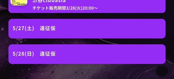 マグメル遠征増えてて、エラ沖縄の前週で頭抱えてる🫠(初遠征は行きたい人) マグメル遠征増えてて、エラ沖縄の前週で頭抱えてる🫠(初遠征は行きたい人)