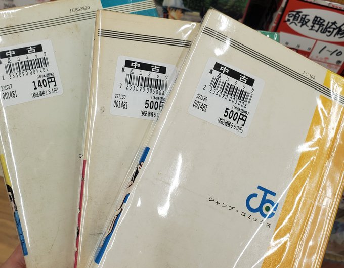 ど根性ガエル2冊、こち亀1冊この店舗は、フィルムが剥がせないとの事でした( ´△｀)購入して家で初版ガチャします～(笑)