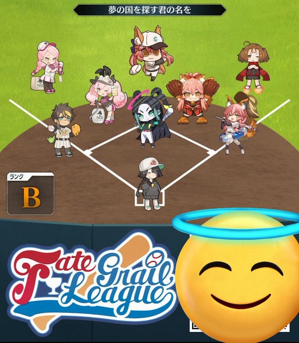 チーム封神演義 チーム封神演義