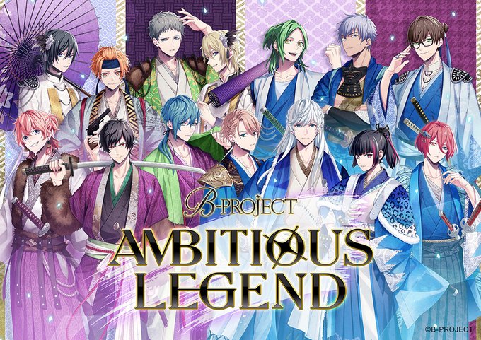 【どこまでがホント?】『B-PROJECT』のエイプリルフール企画「AMBITIOUS LEGEND」が始動!舞台は“幕 【どこまでがホント?】『B-PROJECT』のエイプリルフール企画「AMBITIOUS LEGEND」が始動!舞台は“幕