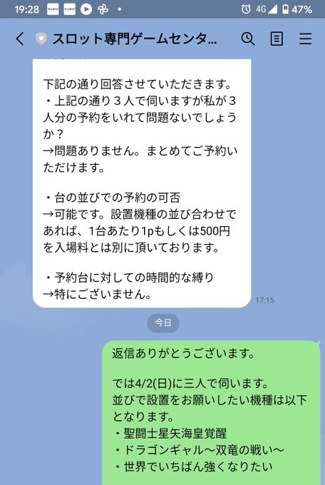 明日は俺のEV0J本戦せかつよ打ちたおすわ。 