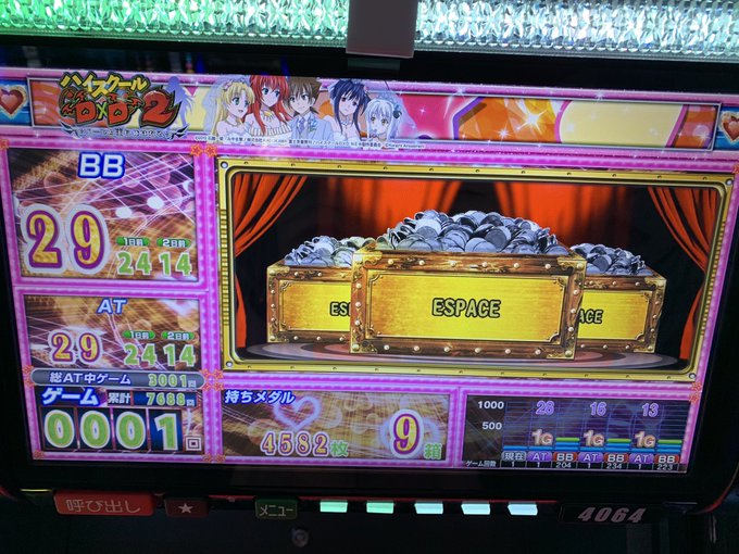 ハイスクールddかどおわ!完走後も挙動悪くなく、ずっとゲーム数軽めで当たってくれたのでだいぶプラスになってくれました。設 ハイスクールddかどおわ!完走後も挙動悪くなく、ずっとゲーム数軽めで当たってくれたのでだいぶプラスになってくれました。設