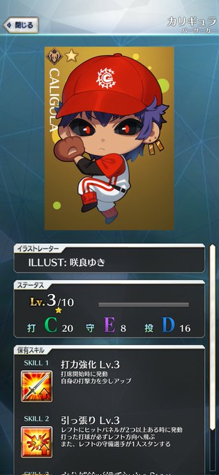 FGOのイベントあまり出来なかったけど、とりあえずカリギュラがかわいすぎてキュンでした。 FGOのイベントあまり出来なかったけど、とりあえずカリギュラがかわいすぎてキュンでした。
