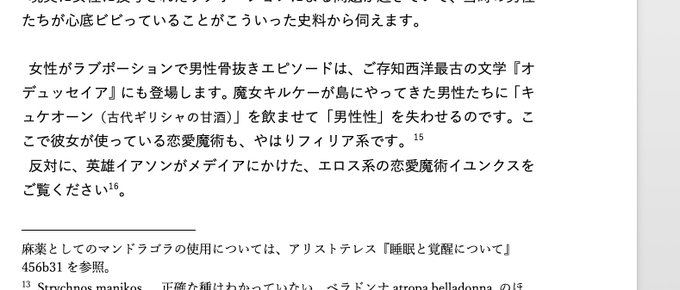 ここで「誰でもかんたん!キルケー仕込みの魔術クッキングコーナー」を入れようと思ったが、ダメでしょ。『封神演義』のハンバー ここで「誰でもかんたん!キルケー仕込みの魔術クッキングコーナー」を入れようと思ったが、ダメでしょ。『封神演義』のハンバー