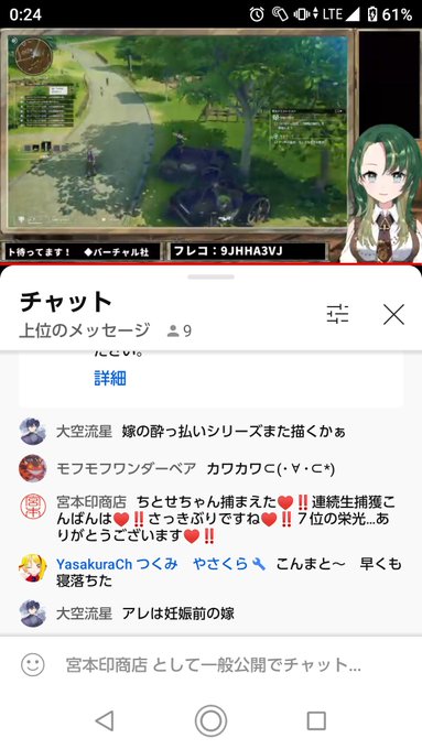 ちとせちゃん捕まえた♥️‼️生捕獲で…7位獲得ですね♥️‼️ ちとせちゃん捕まえた♥️‼️生捕獲で…7位獲得ですね♥️‼️