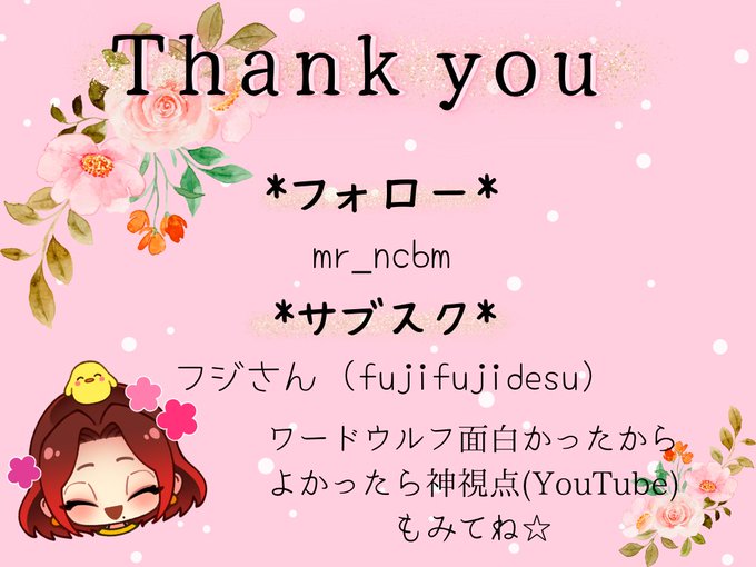 今日の定期配信見に来てくれた人ありがとう!NCくんフォローありがとう!フジくんサブスクありがとう♡フリフラのYouTub 今日の定期配信見に来てくれた人ありがとう!NCくんフォローありがとう!フジくんサブスクありがとう♡フリフラのYouTub