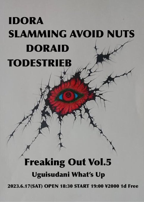 解禁になりました！おおちゃん企画😊🔥🔥Slamming avoid nutsで出ますっFREAKING OUT Vol.