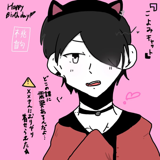 お誕生日おめでとうございますっっっ!!(メメ)ラギくん描いたのと、過去にTikTokに上げた物語シリーズの動画差し上げ お誕生日おめでとうございますっっっ!!(メメ)ラギくん描いたのと、過去にTikTokに上げた物語シリーズの動画差し上げ