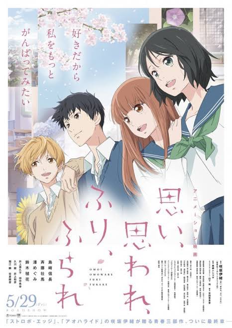 前から気になってたやつようやく見たけど何かアオハライドと同じアニメの絵柄やなぁって調べたら原作の作者同じやったwまぁまぁ 前から気になってたやつようやく見たけど何かアオハライドと同じアニメの絵柄やなぁって調べたら原作の作者同じやったwまぁまぁ
