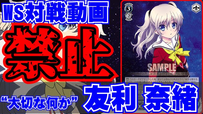 祝・100再生!!【#ヴァイスシュヴァルツ】#ありふれた職業で世界最強 vs #Charlotte【#ヴァイスシュヴァル 祝・100再生!!【#ヴァイスシュヴァルツ】#ありふれた職業で世界最強 vs #Charlotte【#ヴァイスシュヴァル
