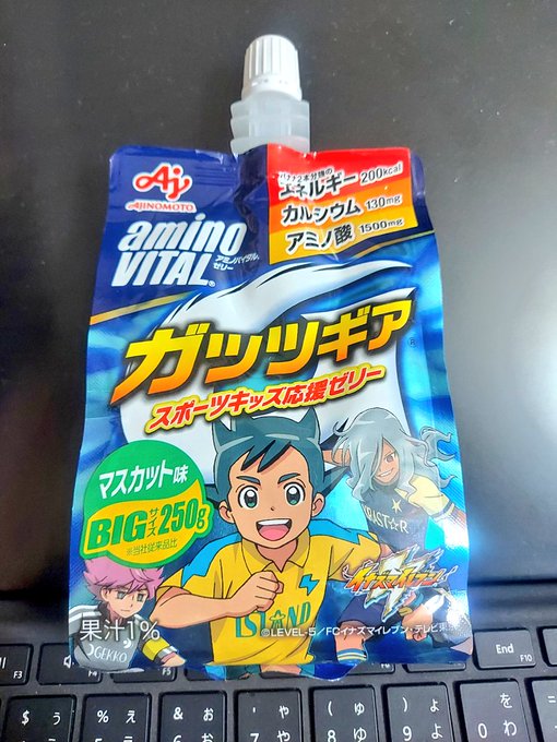 おはようございまっちゃ(❁ᴗ͈ˬᴗ͈)っ🍵熱で辛い時に私を救ってくれたイナズマイレブンありがとうイナズマイレブン⚽ おはようございまっちゃ(❁ᴗ͈ˬᴗ͈)っ🍵熱で辛い時に私を救ってくれたイナズマイレブンありがとうイナズマイレブン⚽