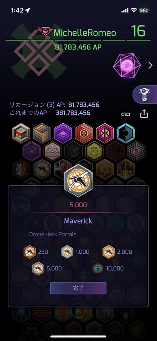 やっとーサボりすぎた #ingress やっとーサボりすぎた #ingress