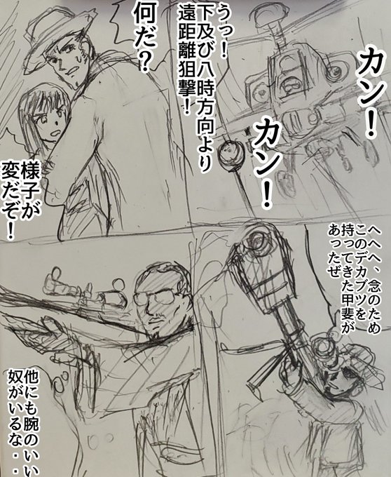 しょうもないラフ３８話銃器は描くのに気を遣います攻撃で下惨事を描こうとしましたがややこしくなるのでやめました#ルパン三世